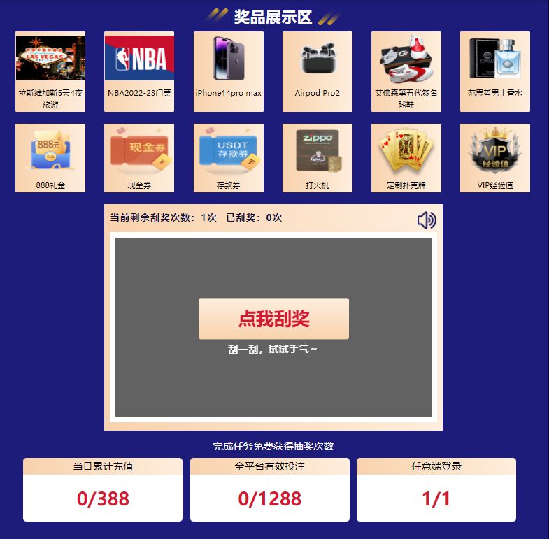 ope体育官网体育有奖刮刮卡